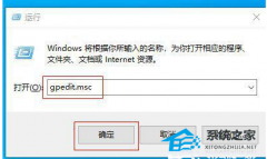 Win10电脑没有兼容性选项怎么办？Win10没有兼容性选项解决方法