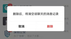 微信网页版会留下聊天记录吗？微信网页版聊天记录怎么彻底删除教程
