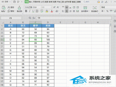 Wps如何快速给数字添加单位？Wps快速给数字添加单位的方法
