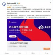 骁龙8gen2发布时间出炉：最早11月22日登场！