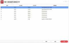 硬盘文件剪切走了还能恢复吗？剪切掉的文件恢复方法