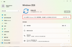 微软Win11 KB5018483(22000.1165)累积更新补丁推送了！