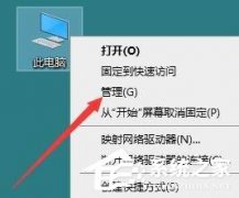 win10音频服务未响应未修复怎么办？win10音频服务未响应未修复的四种解决方法
