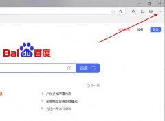 edge浏览器高级设置在哪里？edge浏览器高级设置位置介绍