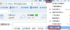 搜狗浏览器怎么设置兼容模式？