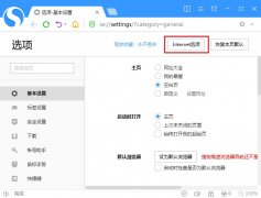 搜狗浏览器账号登录不了 搜狗浏览器账号登录显示空白解决方法
