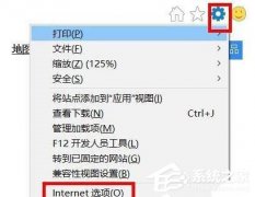 win10 ie浏览器internet选项在哪里？win10 ie浏览器internet选项打开方法