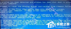 Win10系统开机提示atikmpag.sys不兼容导致蓝屏解决教学