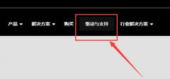 怎么安装amd显卡驱动？amd驱动安装方法
