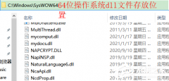 msvcr71.dll丢失怎么办？msvcr71.dll丢失的解决方法