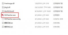 PDF补丁丁怎么使用？PDF补丁丁使用方法图文教程