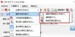 PDF补丁丁制作完成后输出不了怎么办？