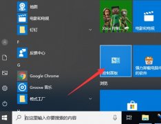 Win10如何关闭防火墙通知？Win10关闭防火墙通知的方法