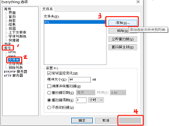 Everything怎么设置搜索移动硬盘？Everything无法搜索移动硬盘咋办？