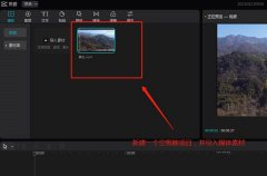 剪映如何制作模糊背景？剪映制作模糊背景方法
