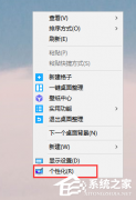 win10屏保时间设置？win10屏保时间设置不了的解决方法