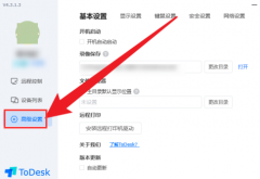 ToDesk界面自动锁定如何开启？ToDesk开启界面锁定的方法