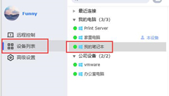 ToDesk如何进行文件传输？ToDesk文件传输的方法