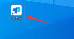 ToDesk如何使用？ToDesk的使用方法介绍