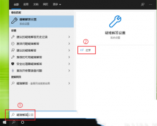 Win10蓝牙网络连接不上？Win10蓝牙网络连接异常解决方法