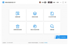 电脑重装系统后文件还能恢复吗？
