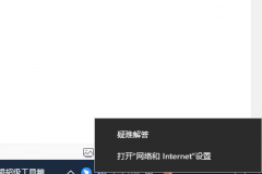 电脑dns异常上不了网怎么解决？电脑无法上网dns异常的解决教程