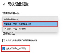 Win10右下角不显示输入法图标怎么办？
