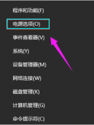 电脑桌面上的鼠标箭头不见了怎么办？Win10系统鼠标箭头不见了解决方法