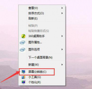 Win10找不到英特尔的核芯显卡控制面板怎么办？