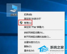 Win10服务主机进程占用大量内存解决方法