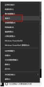 双系统启动引导设置详细图文教程