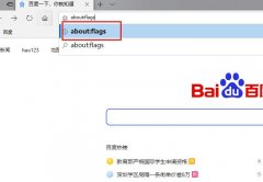 edge浏览器播放视频卡顿如何有效解决？