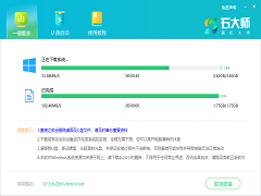 全自动一键重装系统Win10教程 一键自动重装Win10系统步骤