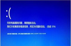 电脑开机kernel security check failure 蓝屏解决方法