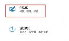 Win10关闭自动锁屏但是没有效果怎么办？