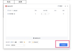 WPS怎么转换成PDF格式？如何把wps转换成pdf格式？