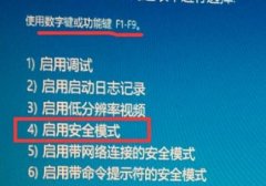 Win10输入开机密码之后却一直在转圈怎么办？