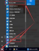 Win10的远程桌面在哪 Win10的远程桌面在哪打开