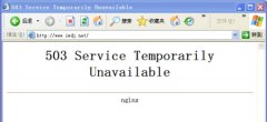 503 service unbelievable什么意思？503service unbelievable怎么解决？