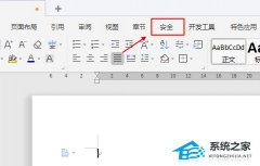 WPS所有功能按钮用不了怎么办？WPS所有功能按钮用不了解决方法分享