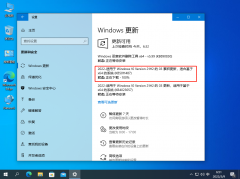 微软Win10 Builds 19044.1586(KB5011487)更新来啦！(附完整更新日志)