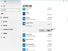 Win10怎么强行卸载流氓软件？Win10电脑怎样强制卸载流氓软件