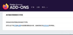 火狐禁止屏蔽广告？教你如何手动安装uBlock