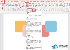 如何在PPT中批量将形状替换成图片？PPT批量将形状替换成图片方法