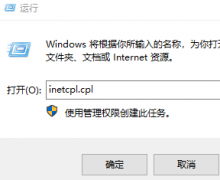 IE代理取消不掉无法访问steam社区怎么办?