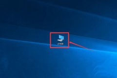Win10Bitlocker加密在哪里关闭？