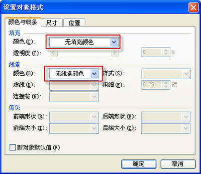 PPT怎么设置内容循环播放操作方法分享