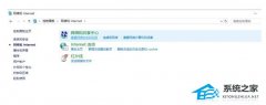 Win10无法连接到这个网络怎么办？Win10无法连接到这个网络的解决方法
