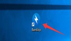 Bandizip怎么更改预览文件数量限制？Bandizip更改预览文件数量限制的方法