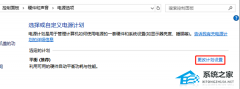 Win10黑屏无法唤醒鼠标怎么办？Win10无法唤醒鼠标的解决方法